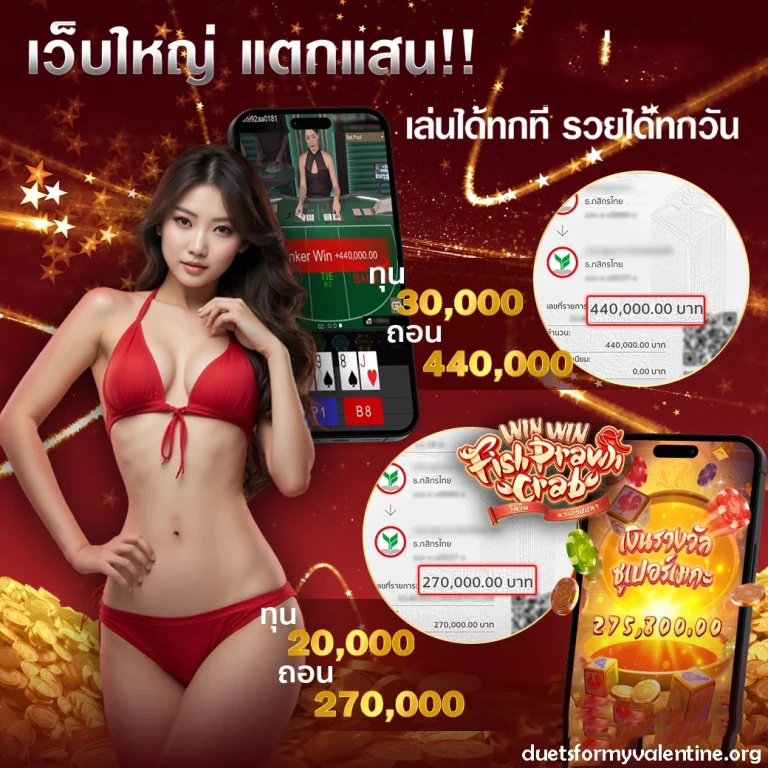 เว็บสล็อต 1688