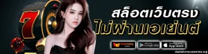 สล็อต 1688 เครดิตฟรี