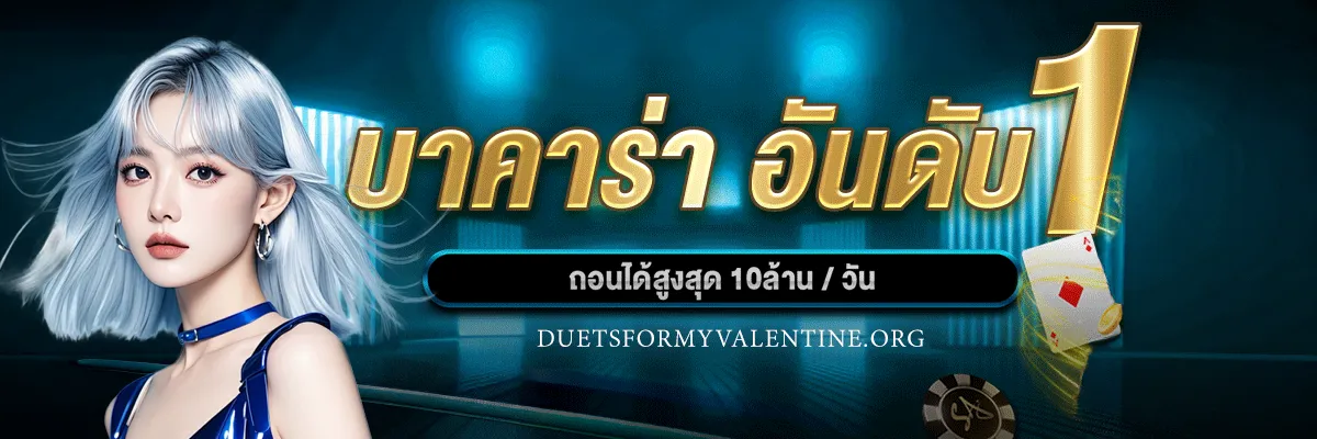 เว็บ ตรง แตก ง่าย จ่าย จริง