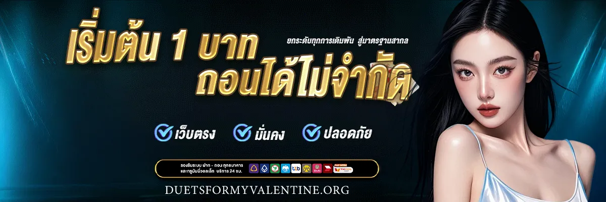 เว็บ ตรง แตก ง่าย จ่าย จริง